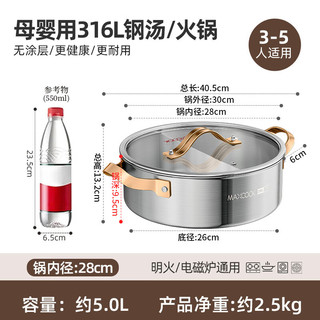 美厨 316L不锈钢鸳鸯火锅