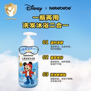 KEKEBEBE 儿童洗发水沐浴露二合一