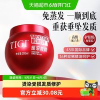 TIGI 体吉修护发膜280ml改善毛躁修护干枯染烫受损补水顺滑护发素
