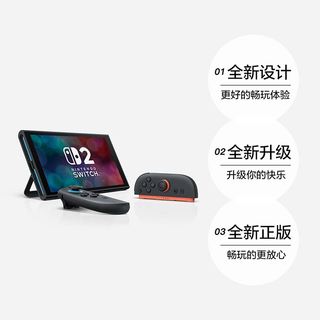 Nintendo/任天堂 Switch 2 家用游戏机