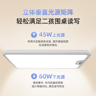 欧司朗 OSRAM 全光谱智能立式大路灯 护眼灯