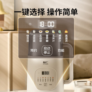 利仁 LLJ-D1283 轻音降噪免过滤破壁料理机
