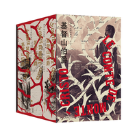 后浪出版公司 基督山伯爵(插图珍藏版)全3册