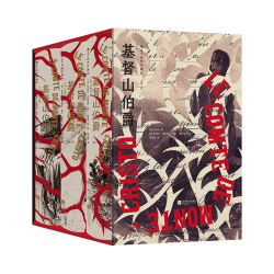 后浪出版公司 基督山伯爵 郑克鲁法文直全本 插图珍藏版全3册