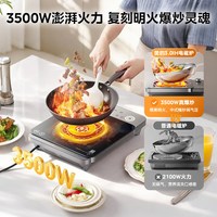 88VIP：美的 MC-E35C20 3500W大功率 电磁炉