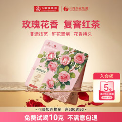 川红 玫瑰花香红茶 50g 袋装