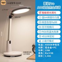 雷士照明 AAA级护眼台灯 儿童书桌