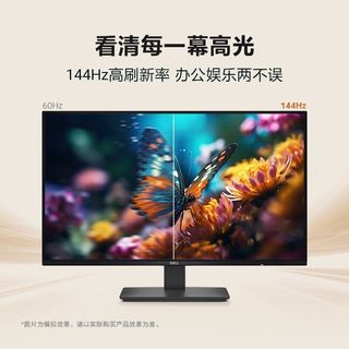 戴尔 SE2726D 27英寸2K 144Hz硬件防蓝光显示器