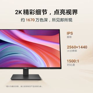 戴尔 SE2726D 27英寸2K 144Hz硬件防蓝光显示器