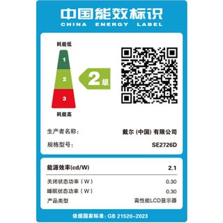 戴尔 SE2726D 27英寸2K 144Hz硬件防蓝光显示器