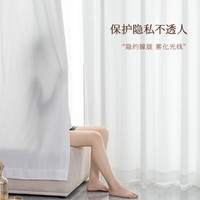 沫梵 M.fan）梦幻纱帘 白色纱帘窗纱白沙 透光不透人 幻影纱