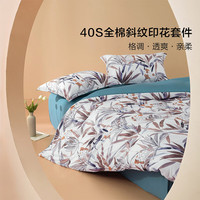 水星家纺 百丽丝曦华全棉四件套 1.2m床 床单款