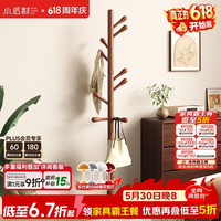 小匠材 QJMYMJ-002 实木衣帽架 25kg 原木色