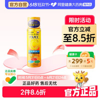 乐敦 CC高保湿补水化妆水干皮保湿爽肤水焕白清爽维C柔肤水