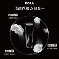 值友专享：宝丽 净透亮采洁面膏 100g（赠同B.A洁面20g*5+B.A卸妆20g+B.A精华水8ml +B.A乳液8ml）