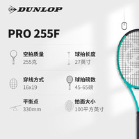 邓禄普 CX PRO 255 F G0 全碳素网球拍