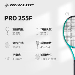 邓禄普 CX PRO 255 F G0 全碳素网球拍