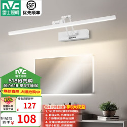 雷士 明镜款 EWQQ1610/12B 镜前灯 12W 砂白