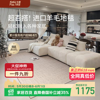 Katifia 进口羊毛地毯 2*3米 米驼色