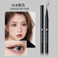 DUP 眼线液笔 防水防汗不易晕染持久极细速干自然柔滑初学者旗舰店