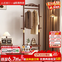 小匠材 衣架落地立式衣帽架卧室挂衣服晾衣架实木置物架胡桃色双层40cm