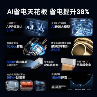 海尔 1.5匹 新一级能效变频 双排铜管蒸发器 壁挂式空调