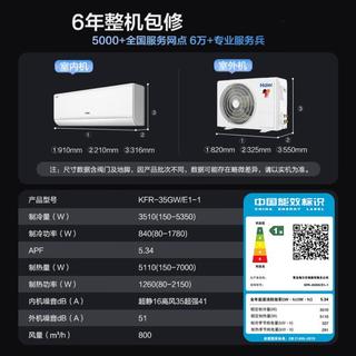 海尔 1.5匹 新一级能效变频 双排铜管蒸发器 壁挂式空调