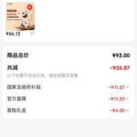 订单截图缩略图