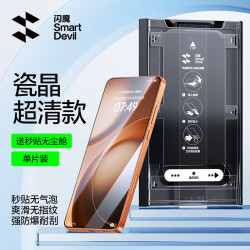 闪魔 oppo find x9pro/ultra钢化膜s手机膜丝印全屏无白边抗指纹超清防爆秒贴无尘仓