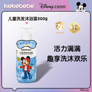 KEKEBEBE 儿童洗发水沐浴露二合一