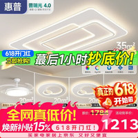 惠普 9007-170 客厅灯吸顶灯 22140lm