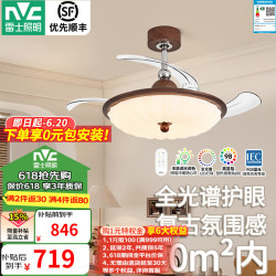 雷士 复古中古风隐形风扇灯具新款 贝语60W/42寸全光谱/1级能效