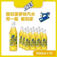 百亿补贴：可口可乐 摩登罐醒目汽水菠萝味330ML*12夏日解渴碳酸饮料整箱
