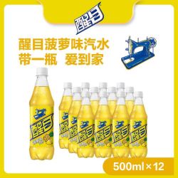 可口可乐 摩登罐醒目汽水菠萝味330ML*12夏日解渴碳酸饮料整箱