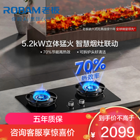 老板 智慧大火力 燃气灶天然气双灶 一级能效嵌入式 烟灶联动 55B7A-D2