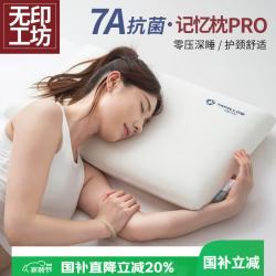 NaturalMill 慢回弹记忆棉枕 8cm 白色