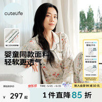cute life Cutelife女士竹棉月子哺乳衣家居服新花色春夏四季舒适孕妇装产后睡衣套装