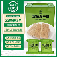 特种兵 90压缩饼干 200g*20袋 铁桶装