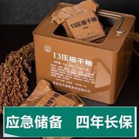 特种兵 90压缩饼干 4kg 13块装 应急储备食品