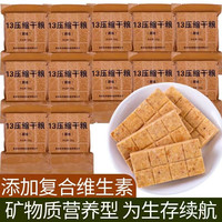 特种兵 压缩饼干 100g*10包 营养代餐应急食品