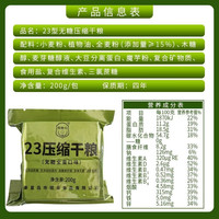 特种兵 90压缩饼干 无蔗糖全麦 200g*5包
