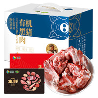 首粮 有机黑猪肉礼盒 5斤装 猪肉