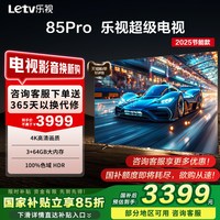乐视 超级电视85英寸4K超清电视机智能网络液晶官方旗舰店正品