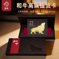本来样子 Benlai 本来样子 M9+雪花牛排和牛礼盒 2kg