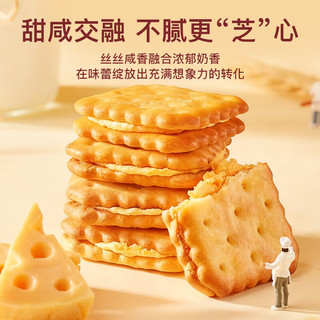 山姆欢 芝士夹心饼干 独立小包装 1kg