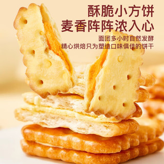 山姆欢 芝士夹心饼干 独立小包装 1kg