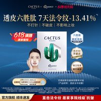 克奥妮斯 仙人掌眼膜泪沟淡化细纹抗皱法令纹膜单对