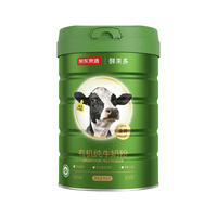 京东京造 有机纯牛奶粉 A2β酪蛋白 800g