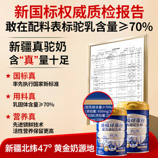 古禾方 驼奶粉 高钙高蛋白 400g*1罐