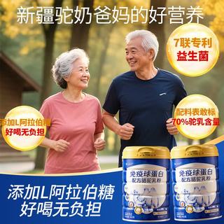 古禾方 驼奶粉 高钙高蛋白 400g*1罐